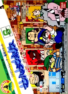 Family Trainer 6 - Manhattan Police (Japan) box cover front